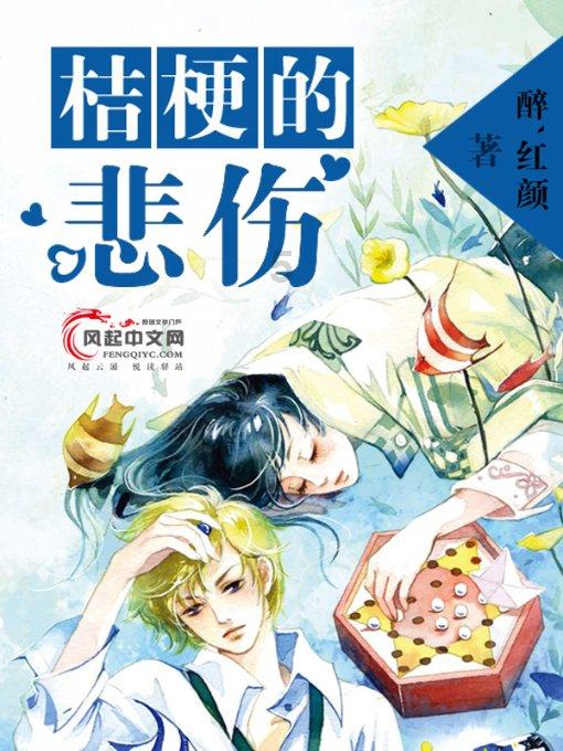 救援木偶女孩